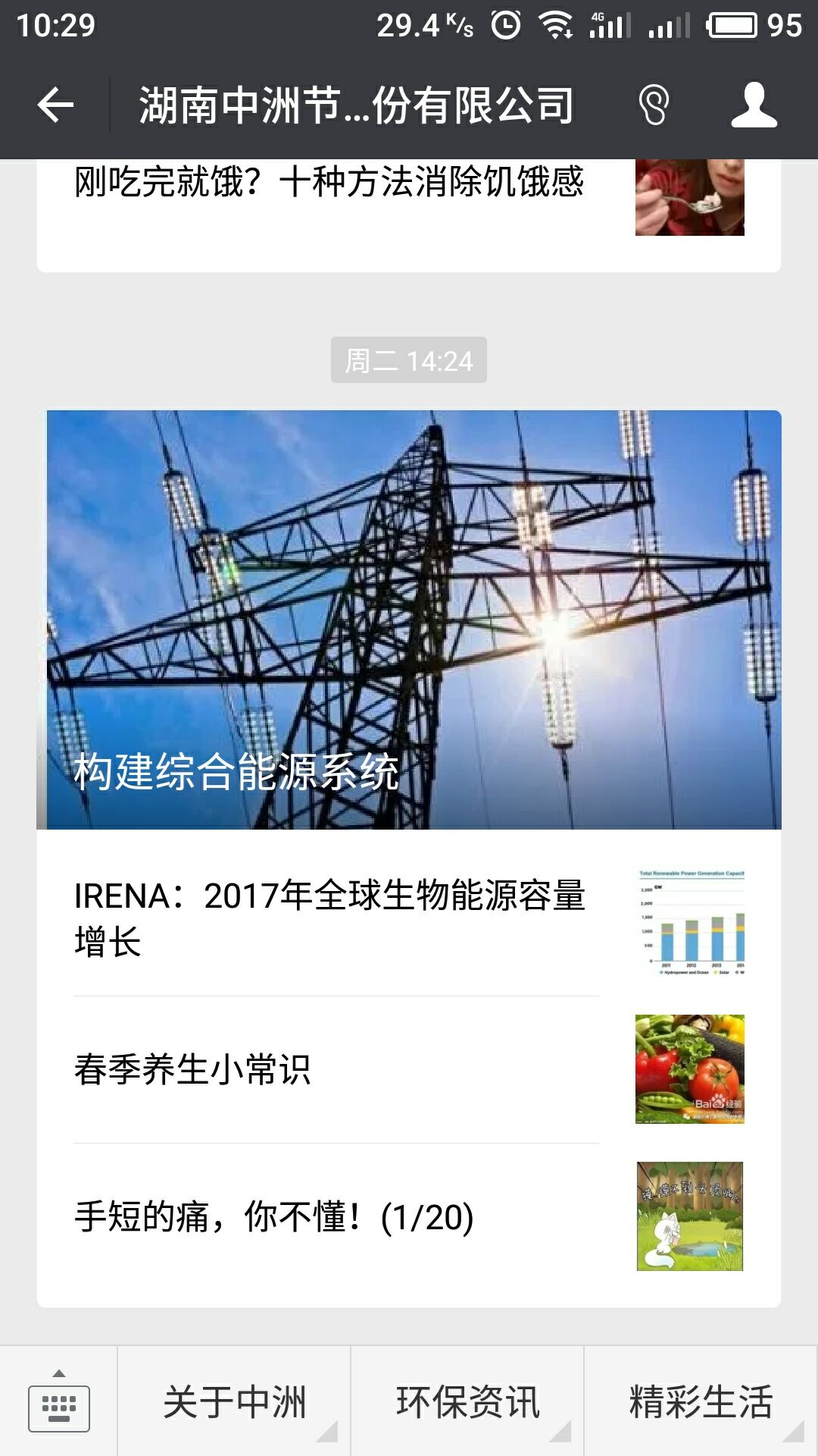 &#29699;&#36895;&#20307;&#32946;&#24179;&#21488;&#45;&#29699;&#36895;&#65288;&#20013;&#22269;&#65289;