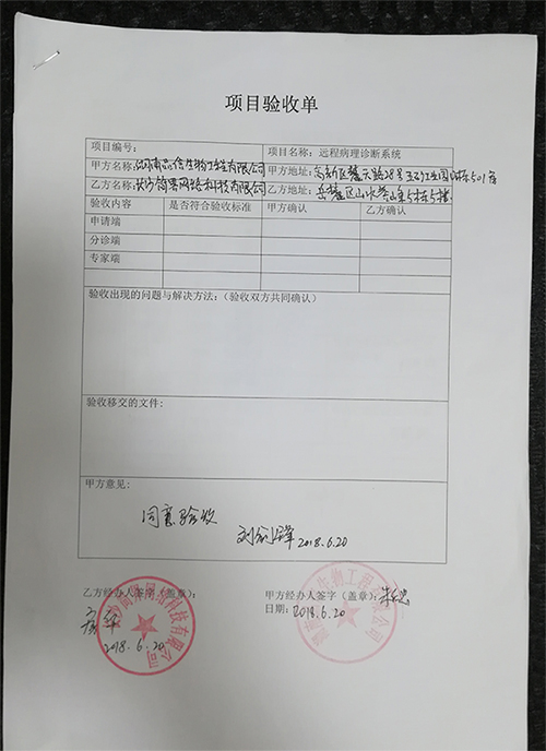 品信生(shēng)物(wù)远程(chéng)病理诊断系(xì)统|长沙(shā)网站(zhàn)设计|长沙手机网(wǎng)站|长沙软件公司|湖南软(ruǎn)件开发|长沙软件定制|长(zhǎng)沙软件开发(fā)|长(zhǎng)沙(shā)微信小程(chéng)序|长沙网络公司|长沙(shā)软(ruǎn)件(jiàn)外包公司|长沙竞价托管(guǎn)