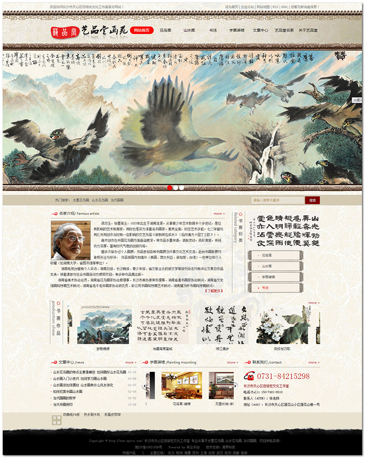 梁双玉花鸟作品_长(zhǎng)沙软件公司(sī) 梁(liáng)双玉花鸟作品_长沙软件公司