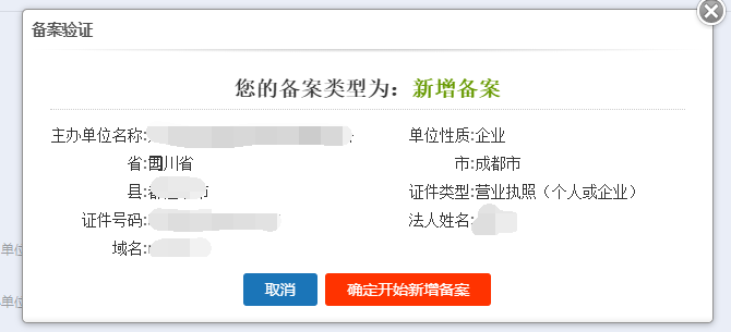 网站备案(àn)流程-长沙球速体育平台和简界科技 网站备(bèi)案(àn)流程-长(zhǎng)沙球速体育平台和简界科技