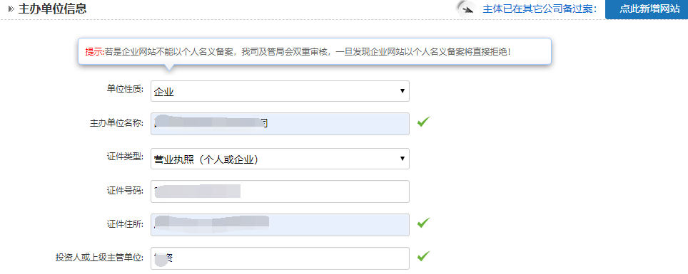 网站备案流程-长沙球速体育平台和简界科技 网站(zhàn)备案流程-长沙简(jiǎn)界科技