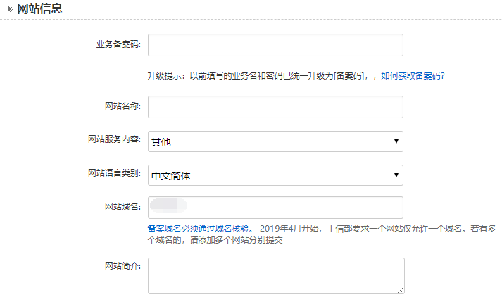 网(wǎng)站备案流程-长(zhǎng)沙球速体育平台和简界科技(jì) 网站备案流(liú)程-长沙球速体育平台和简界科技