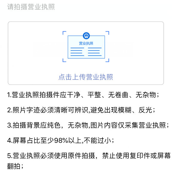 营业执照原件,网站备案流程 营业执照(zhào)原(yuán)件,网站(zhàn)备案流程