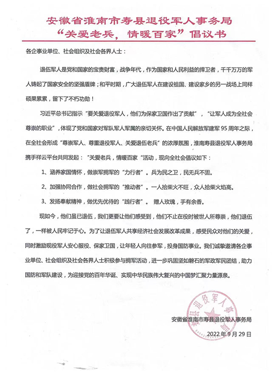 长沙网站设计,长沙网络(luò)公司(sī),关(guān)爱老兵情暖百家拥军倡议 长沙网(wǎng)站设计,长沙网络公司,关爱老兵情暖百家拥军倡议